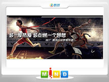 准格尔361度——腾讯大运会梦想传递